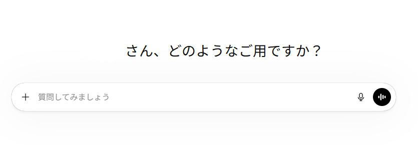 ChatGPT無料版の操作画面